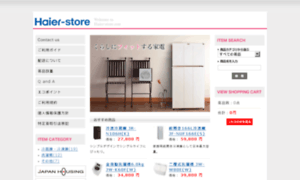 Haier-store.com thumbnail