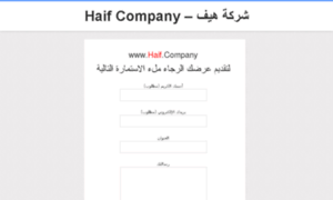 Haif.company thumbnail