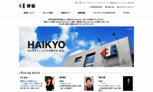 Haikyo.co.jp thumbnail