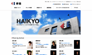 Haikyo.or.jp thumbnail