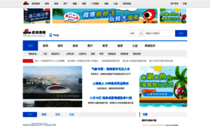 Hainan.sina.com thumbnail