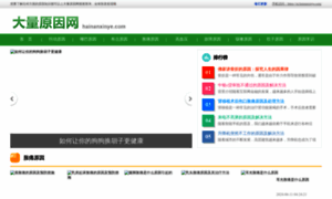 Hainanxinye.com thumbnail