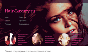 Hair-luxury.ru thumbnail