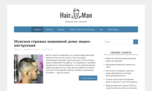 Hair-man.ru thumbnail