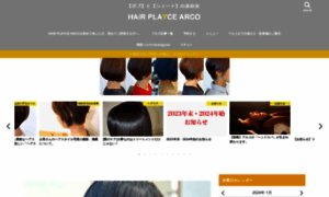 Hair-playce-arco.com thumbnail