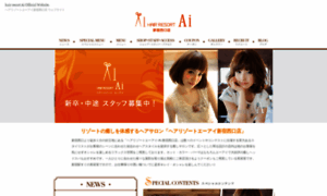 Hair-resort-ai-shinjuku.com thumbnail