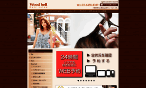 Hair-woodbell.com thumbnail