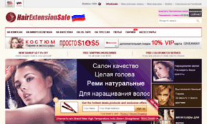 Hairextensionsale.ru thumbnail
