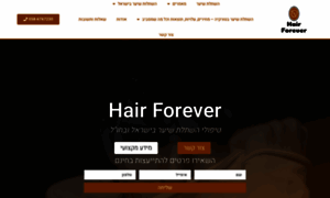 Hairforever.co.il thumbnail