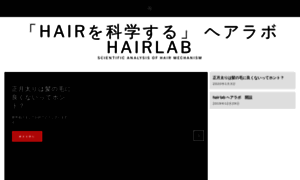 Hairlab.jp thumbnail
