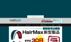 Hairmax.konjiki.jp thumbnail