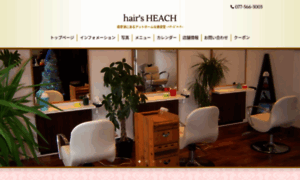 Hairs-heach.com thumbnail