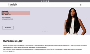 Hairtalk.ru thumbnail