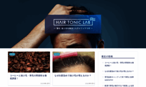 Hairtonic-lab.com thumbnail