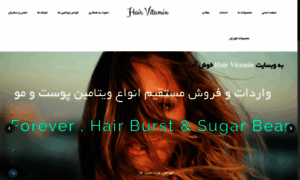 Hairvitamin.ir thumbnail