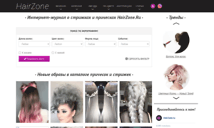 Hairzone.ru thumbnail