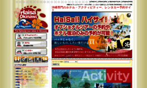 Haisai-okinawa-jj.com thumbnail