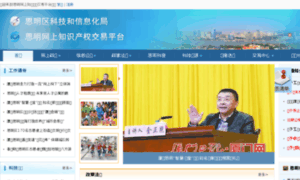 Haixia.gov.cn thumbnail