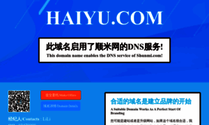 Haiyu.com thumbnail