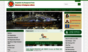 Hajj.gov.bd thumbnail