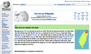 Hak.wikipedia.org thumbnail