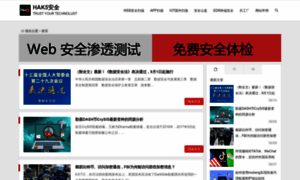 Hak5.com.cn thumbnail