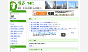 Hakata.net thumbnail