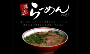 Hakataramen.net thumbnail