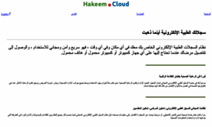 Hakeem.cloud thumbnail