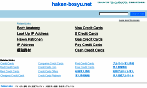 Haken-bosyu.net thumbnail