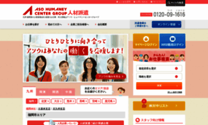 Haken.ahc-net.co.jp thumbnail
