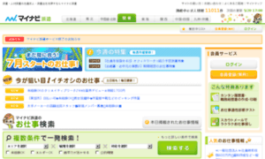 Haken.mycom.co.jp thumbnail