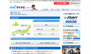 Hakenjob.mycom.co.jp thumbnail