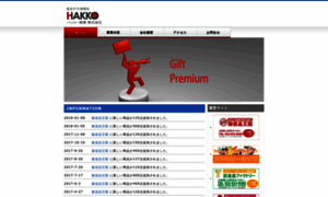 Hakko-g.com thumbnail