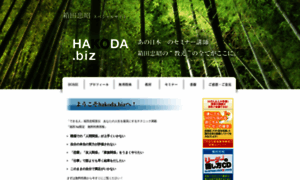 Hakoda.biz thumbnail