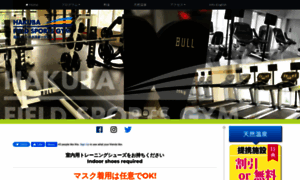 Hakuba-field-sports-gym.net thumbnail