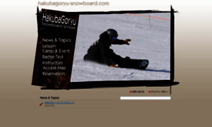 Hakubagoryu-snowboard.com thumbnail