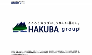 Hakubagroup-recruit.net thumbnail