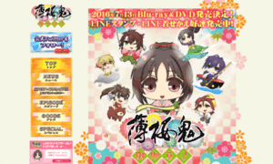 Hakuoki-otogi.com thumbnail