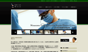 Hakusankai.com thumbnail