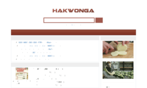 Hakwonga.co.kr thumbnail