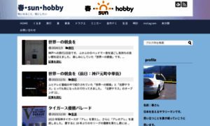 Hal-sun-hobby.com thumbnail