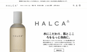 Halca-cosmetics.jp thumbnail