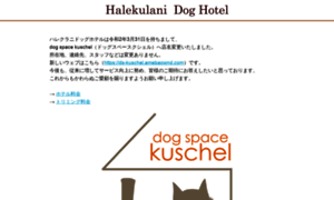 Halekulani-dog.com thumbnail