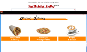 Halkida.info thumbnail