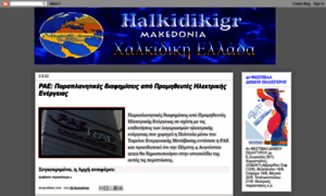 Halkidikigr.blogspot.com thumbnail