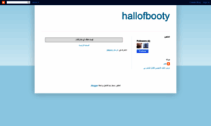 Hallofbooty.blogspot.com thumbnail
