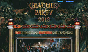 Halloweenparty2013.com thumbnail