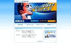 Halls.jp thumbnail