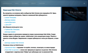 Halouniverse.ru thumbnail